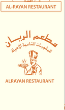 مطعم الريان logo image