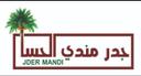 جدر مندي الحسا logo image