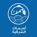 أسماك الشرقية logo image