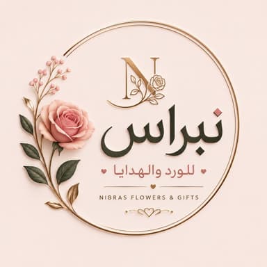 نبراس للورد والهدايا