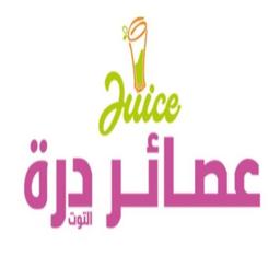 عصائر درة التوت  logo image