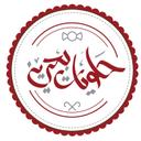 حلويات بحريني logo image