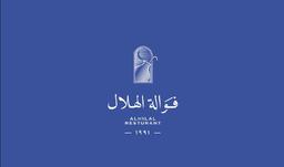 فوالة الهلال  logo image