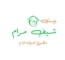 بيت شيف مرام  logo image