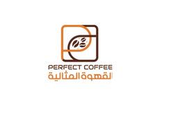 القهوة المثالية logo image