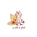 شاي وقارب logo image