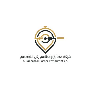 ركن التخصصي