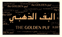 البف الذهبي logo image