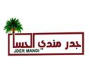 جدر مندي الحسا logo image