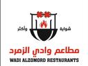 مطاعم وادي الزمرد  logo image