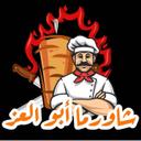 شاورما أبو العز الدمشقي logo image