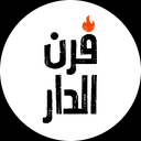 فرن الدار  logo image