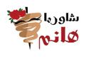 شاورما هانم logo image