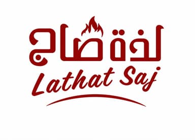 لذة صاج