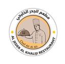 مطعم الجدر الخليجي logo image