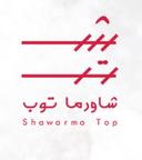 شاورما توب logo image