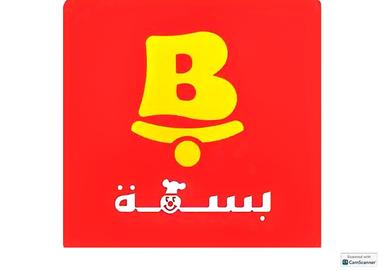 بسمة