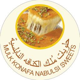 حلويات ملك الكنافة النابلسية logo image