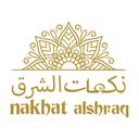 نكهات الشرق logo image