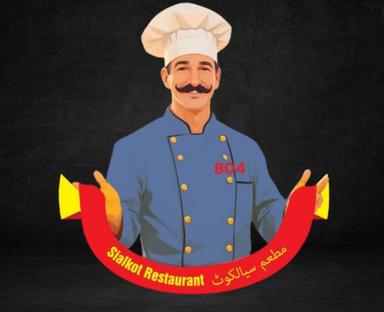 مطعم سيالكوت