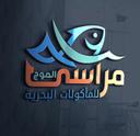 مراسي الموج logo image