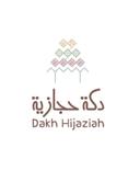 دكة حجازية logo image