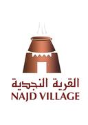 القرية النجدية logo image