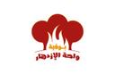 بوفية واحة الإزدهار  logo image
