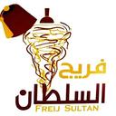 فريج السلطان logo image
