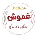 مضغوط غموش logo image