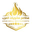 مشويات العرب logo image