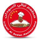 ليالي السودان logo image