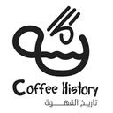 تاريخ القهوة logo image