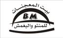  بيت المعجنات للمنتو واليغمش logo image