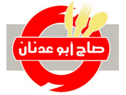 صاج أبو عدنان logo image