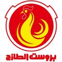 بروست اطياب الطازج   logo image