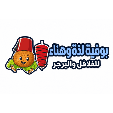 بوفية لذة وهناء