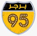 برجر 95 logo image