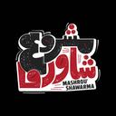 مشروع شاورما  logo image