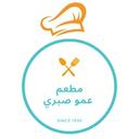 عمو صبري logo image