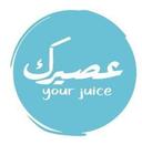 عصيرك logo image