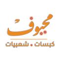 كبسة محيوف logo image