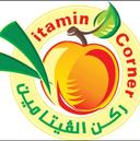 ركن الفيتامين logo image