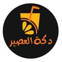 دكة العصير logo image