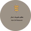 مطعم مشويات استار  logo image
