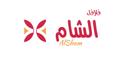  فلافل الشام بلاس logo image