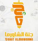 جنة الشاورما logo image