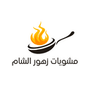مشويات زهور الشام logo image