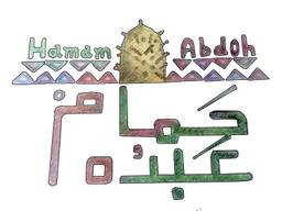 حمام عبده logo image
