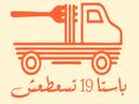 باستا 19 تسعطعش logo image